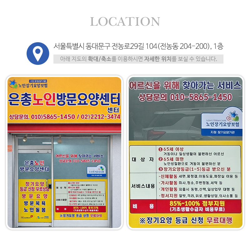 은총노인방문요양센터_상단_주소